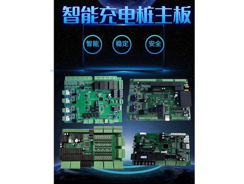 充電樁主板維修禁忌，新手必看！解鎖乾谷主板穩(wěn)定運(yùn)行密碼