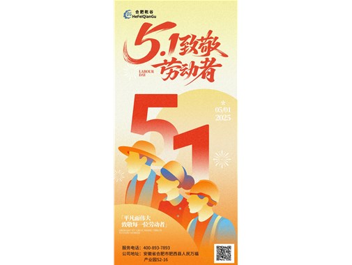 5.1勞動節 | 致敬勞動者